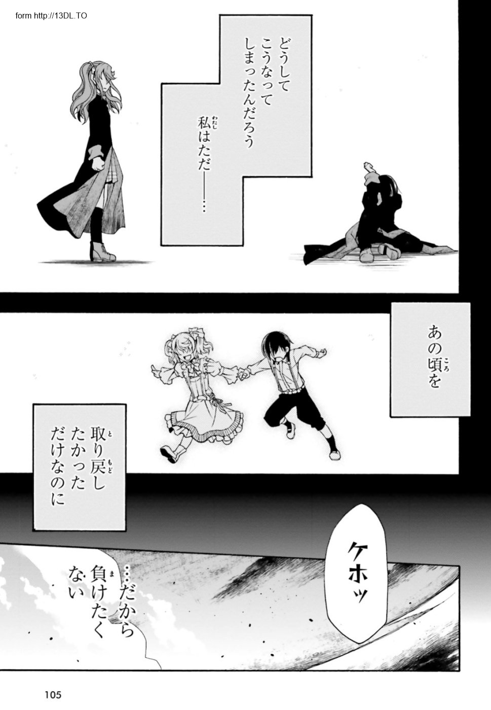 治癒魔法の間違った使い方 ~戦場を駆ける回復要員~ 第26話 - Page 41