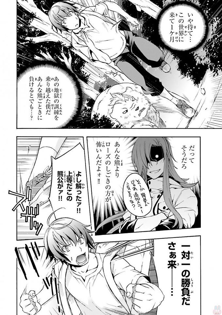 治癒魔法の間違った使い方 ~戦場を駆ける回復要員~ 第3話 - Page 16