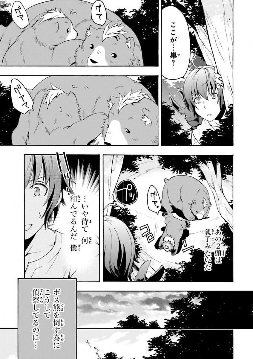 治癒魔法の間違った使い方 ~戦場を駆ける回復要員~ 第3話 - Page 25