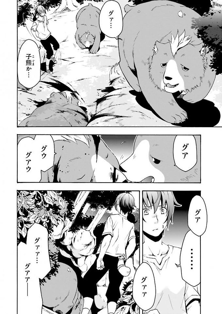 治癒魔法の間違った使い方 ~戦場を駆ける回復要員~ 第3話 - Page 30