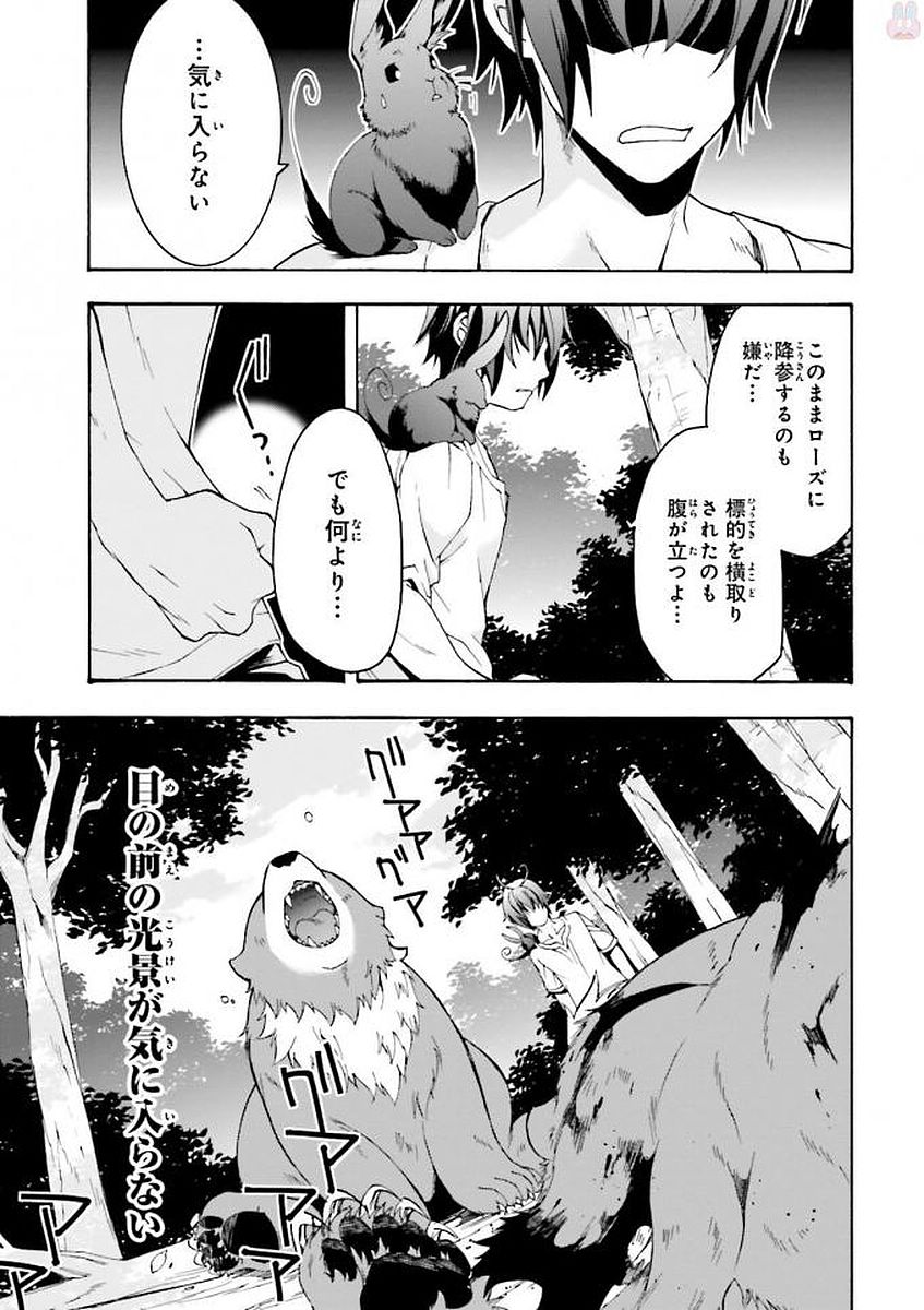 治癒魔法の間違った使い方 ~戦場を駆ける回復要員~ 第3話 - Page 31