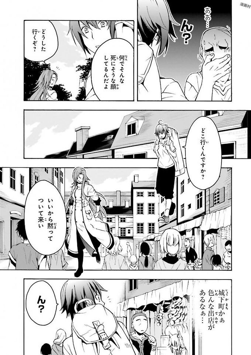 治癒魔法の間違った使い方 ~戦場を駆ける回復要員~ 第3話 - Page 5