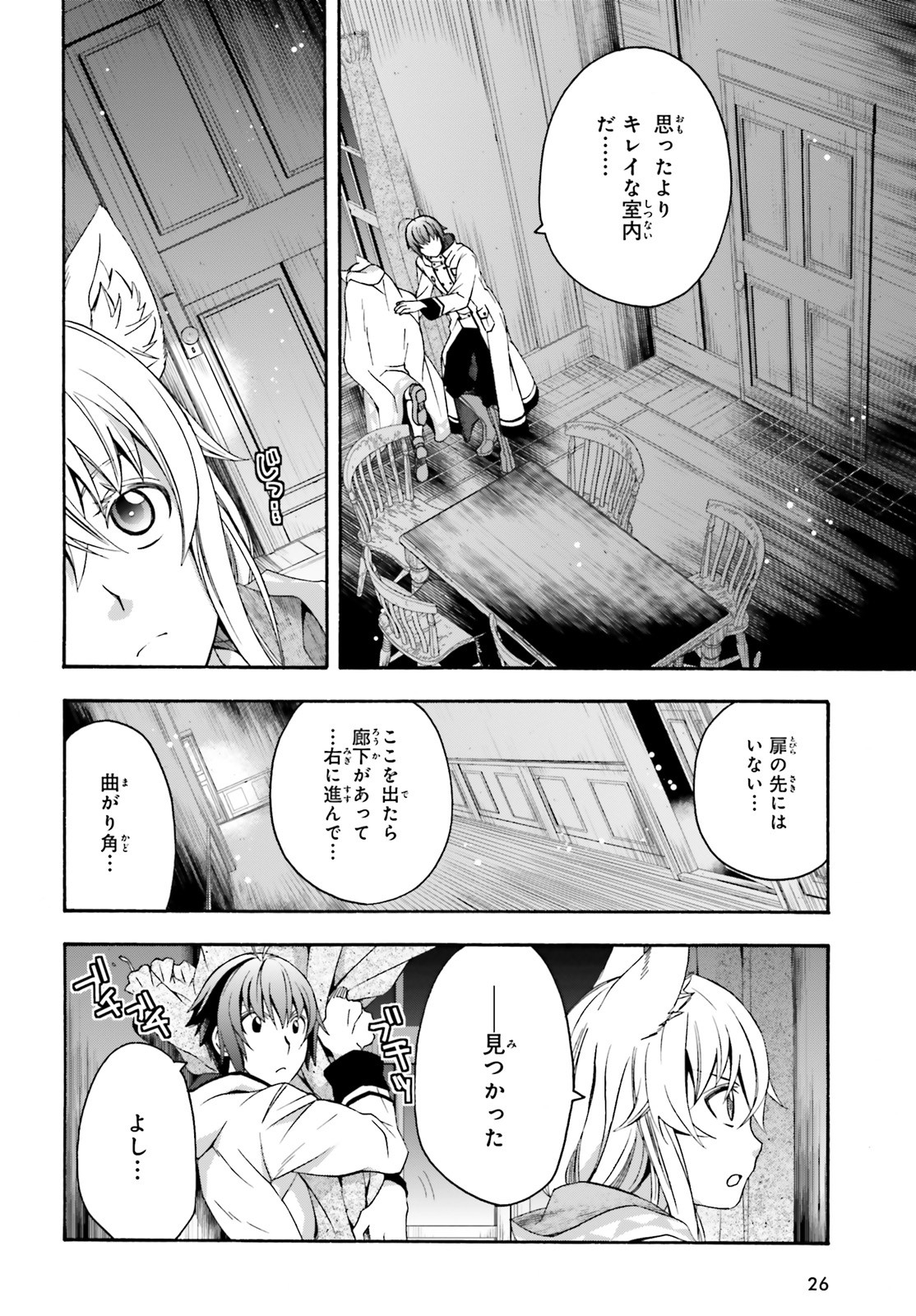 治癒魔法の間違った使い方 ~戦場を駆ける回復要員~ 第30話 - Page 17