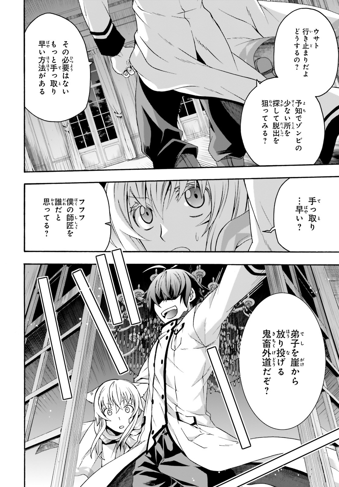 治癒魔法の間違った使い方 ~戦場を駆ける回復要員~ 第31話 - Page 17