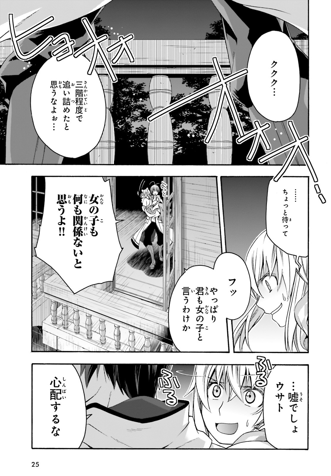 治癒魔法の間違った使い方 ~戦場を駆ける回復要員~ 第31話 - Page 18