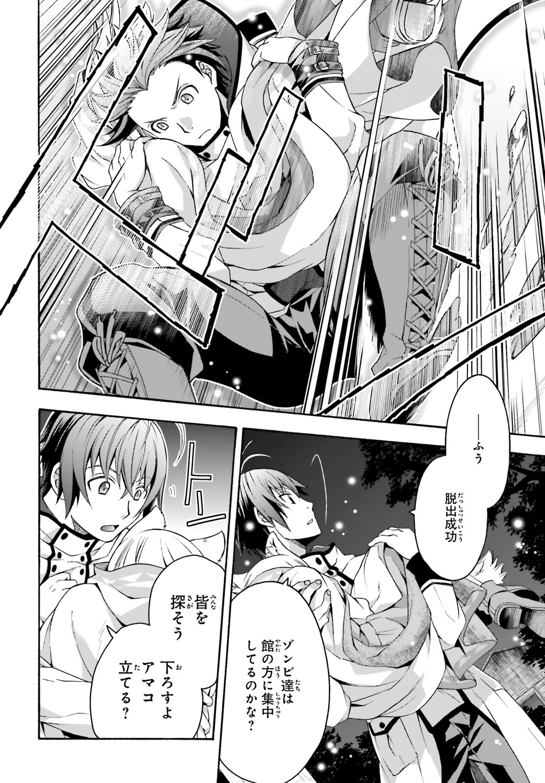 治癒魔法の間違った使い方 ~戦場を駆ける回復要員~ 第31話 - Page 21