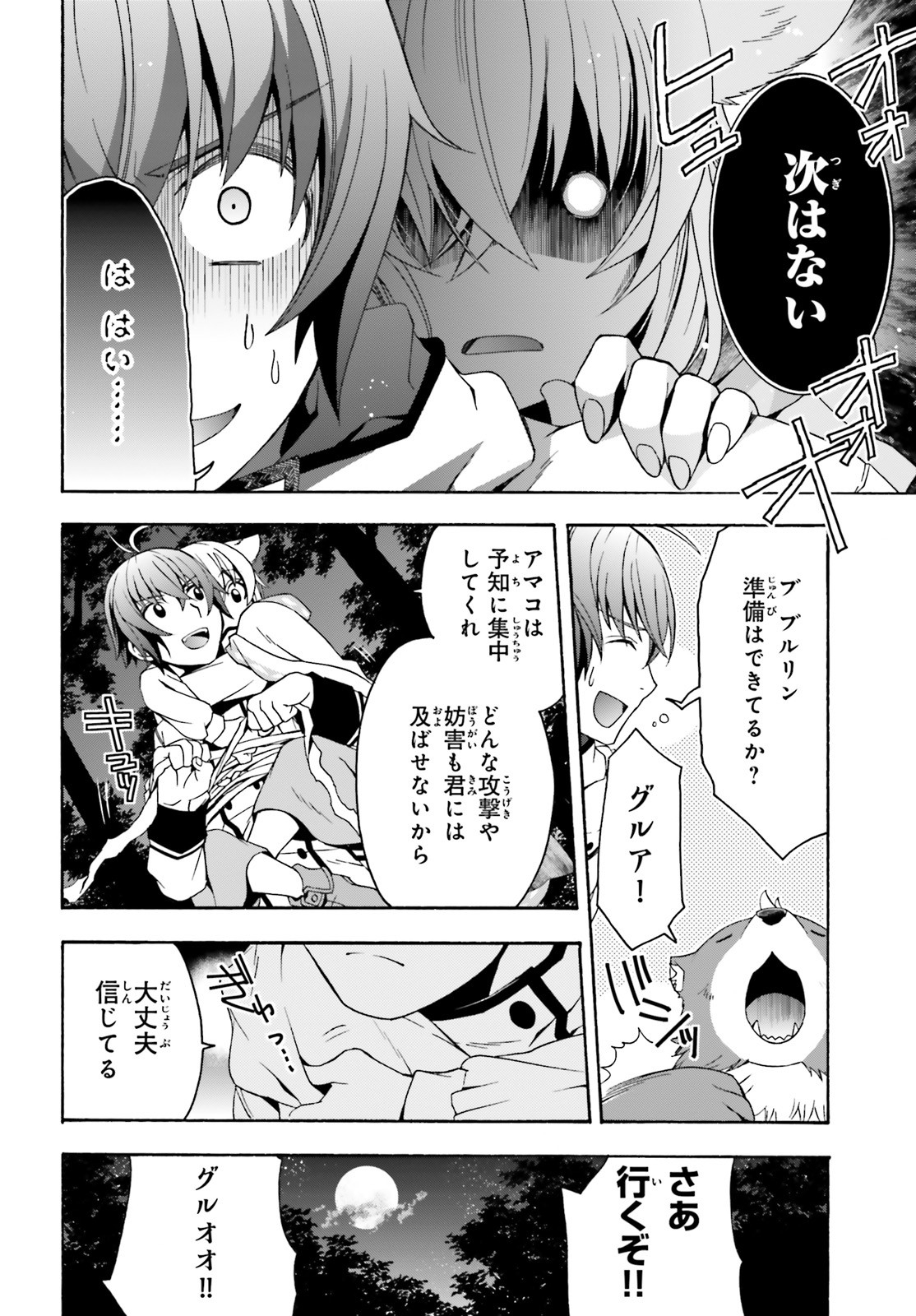 治癒魔法の間違った使い方 ~戦場を駆ける回復要員~ 第34話 - Page 6