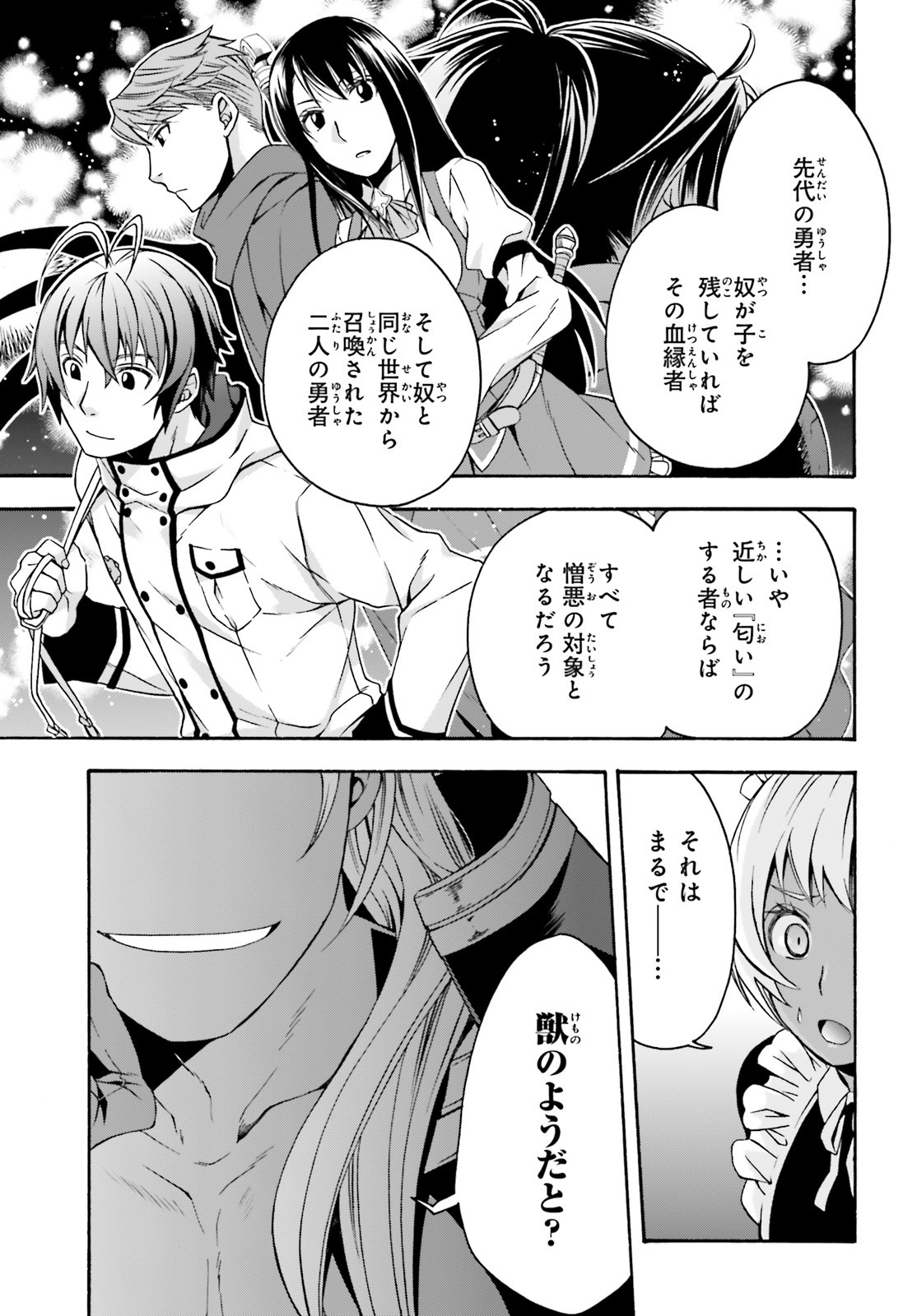 治癒魔法の間違った使い方 ~戦場を駆ける回復要員~ 第35.5話 - Page 7