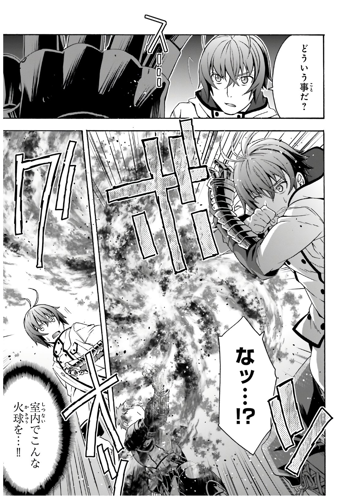 治癒魔法の間違った使い方 ~戦場を駆ける回復要員~ 第35話 - Page 13