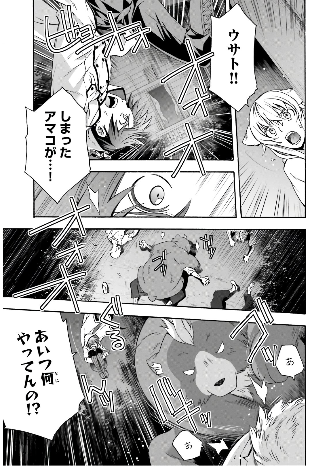 治癒魔法の間違った使い方 ~戦場を駆ける回復要員~ 第35話 - Page 17