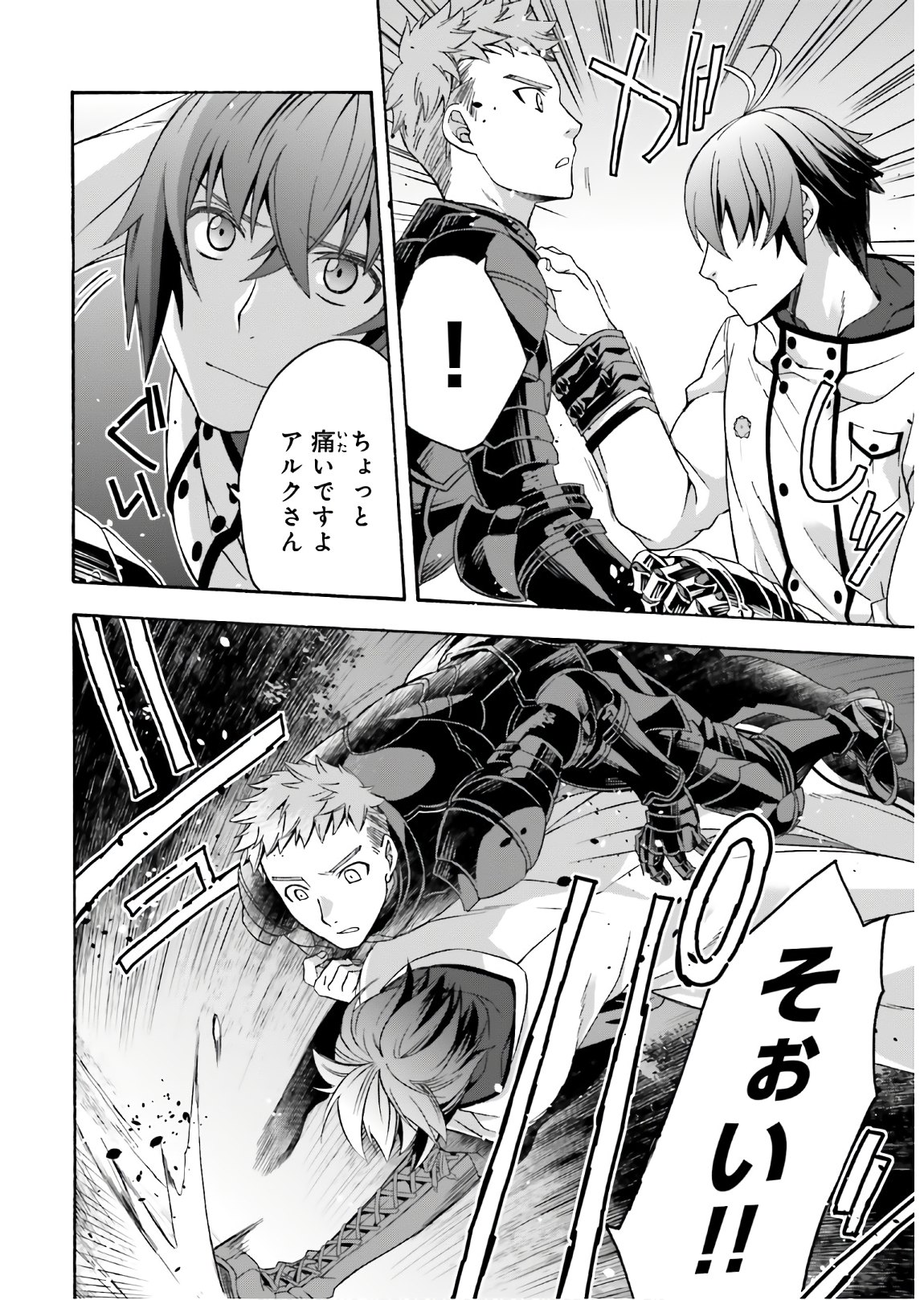 治癒魔法の間違った使い方 ~戦場を駆ける回復要員~ 第35話 - Page 30