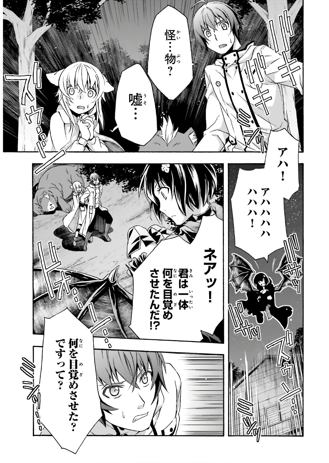 治癒魔法の間違った使い方 ~戦場を駆ける回復要員~ 第35話 - Page 37