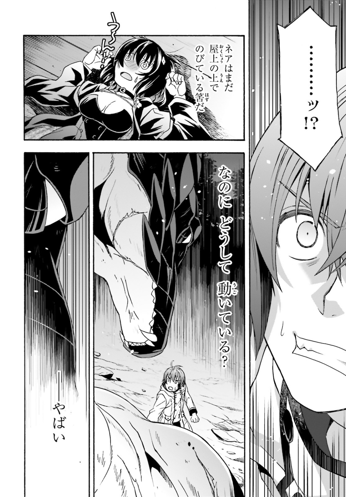 治癒魔法の間違った使い方 ~戦場を駆ける回復要員~ 第36話 - Page 21