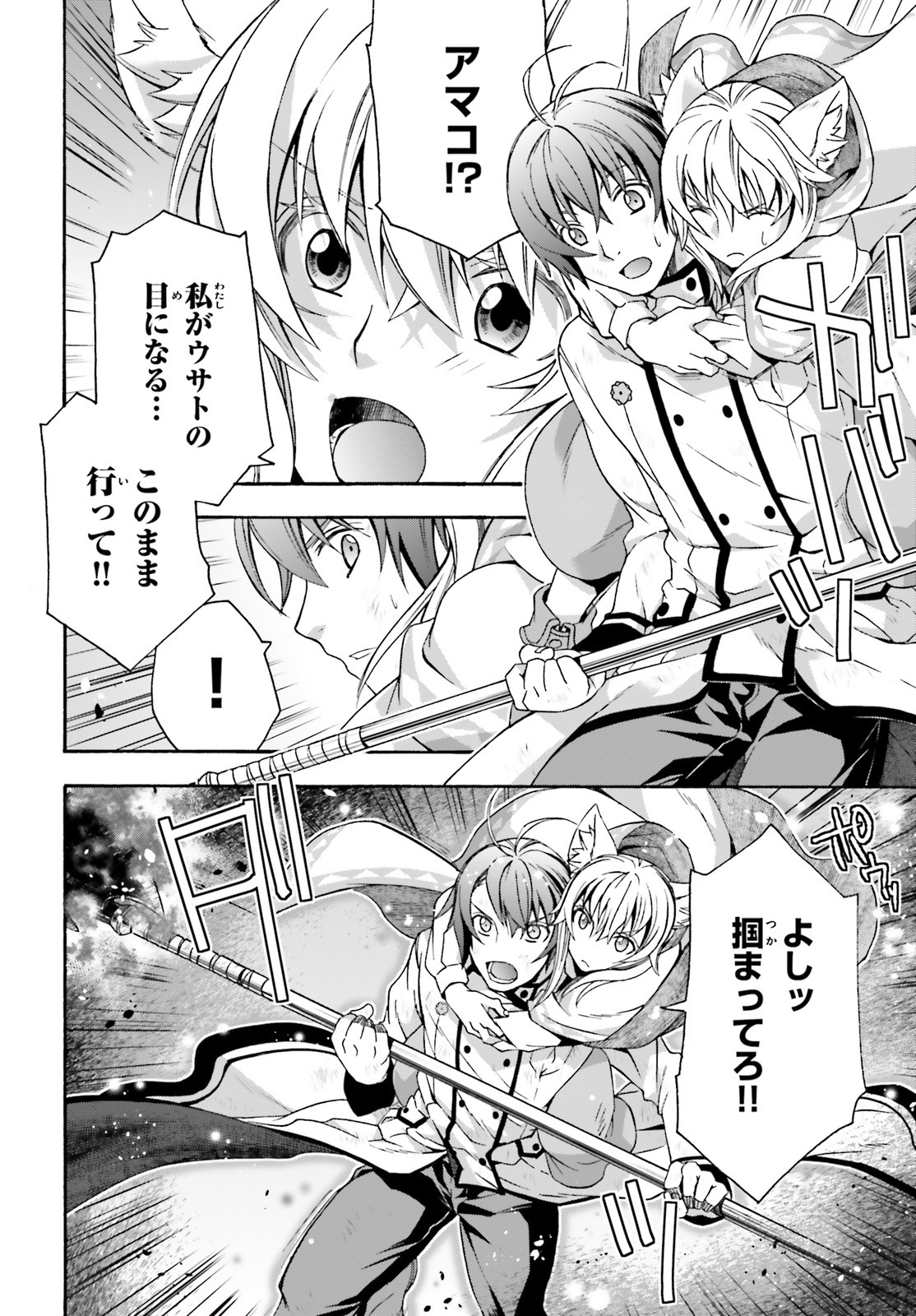 治癒魔法の間違った使い方 ~戦場を駆ける回復要員~ 第38話 - Page 20