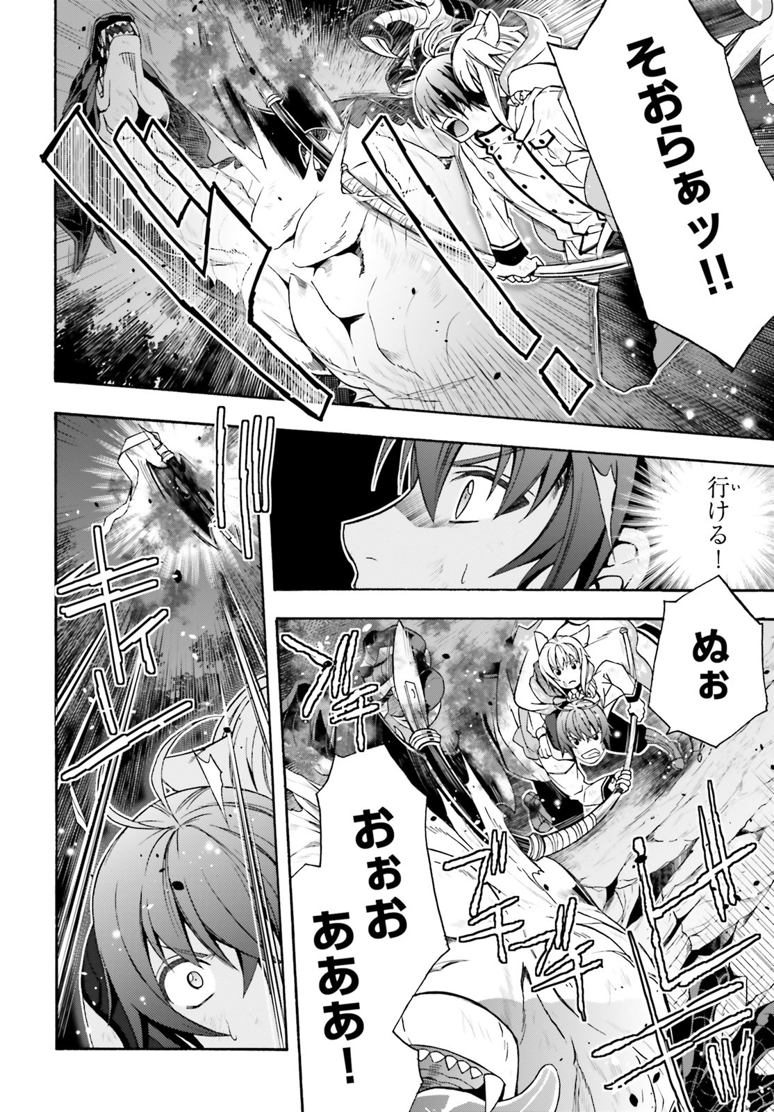 治癒魔法の間違った使い方 ~戦場を駆ける回復要員~ 第38話 - Page 28