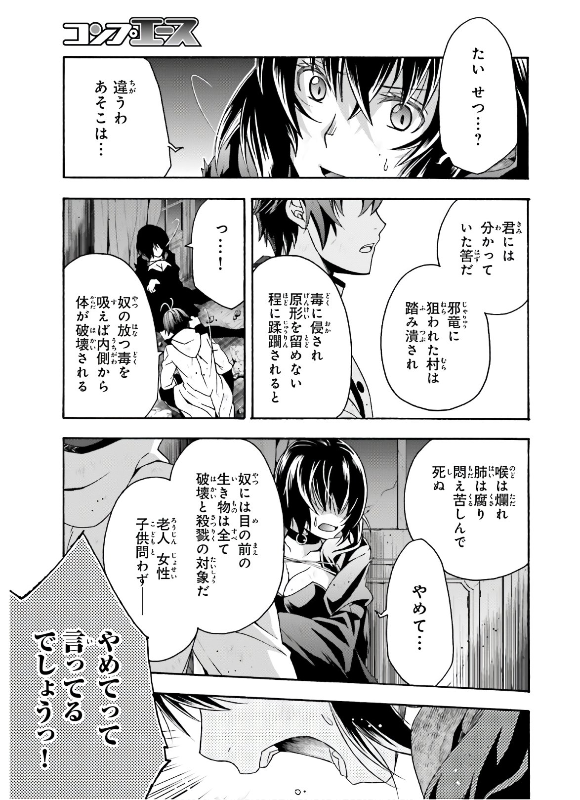 治癒魔法の間違った使い方 ~戦場を駆ける回復要員~ 第39.1話 - Page 17