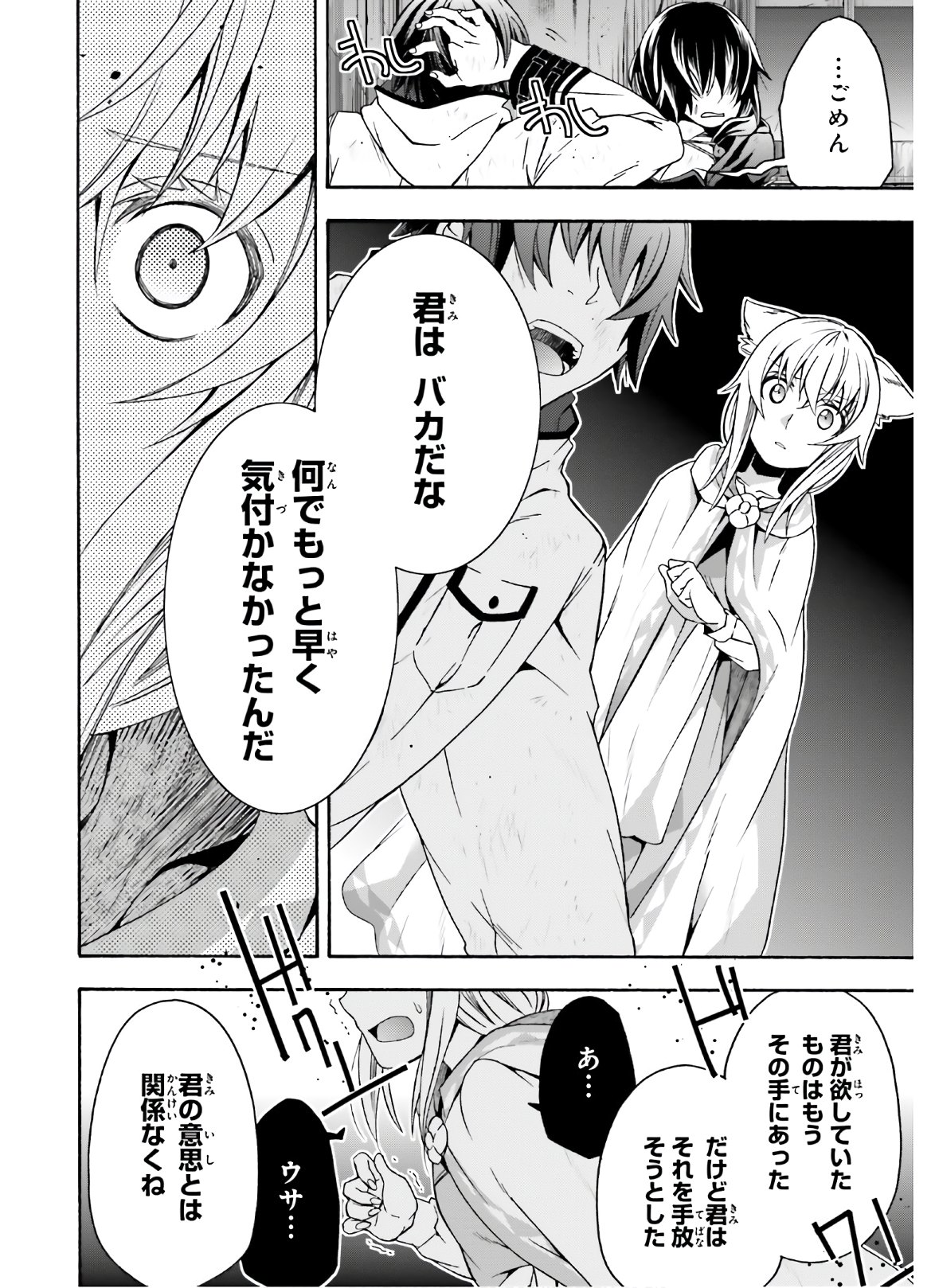 治癒魔法の間違った使い方 ~戦場を駆ける回復要員~ 第39.1話 - Page 18