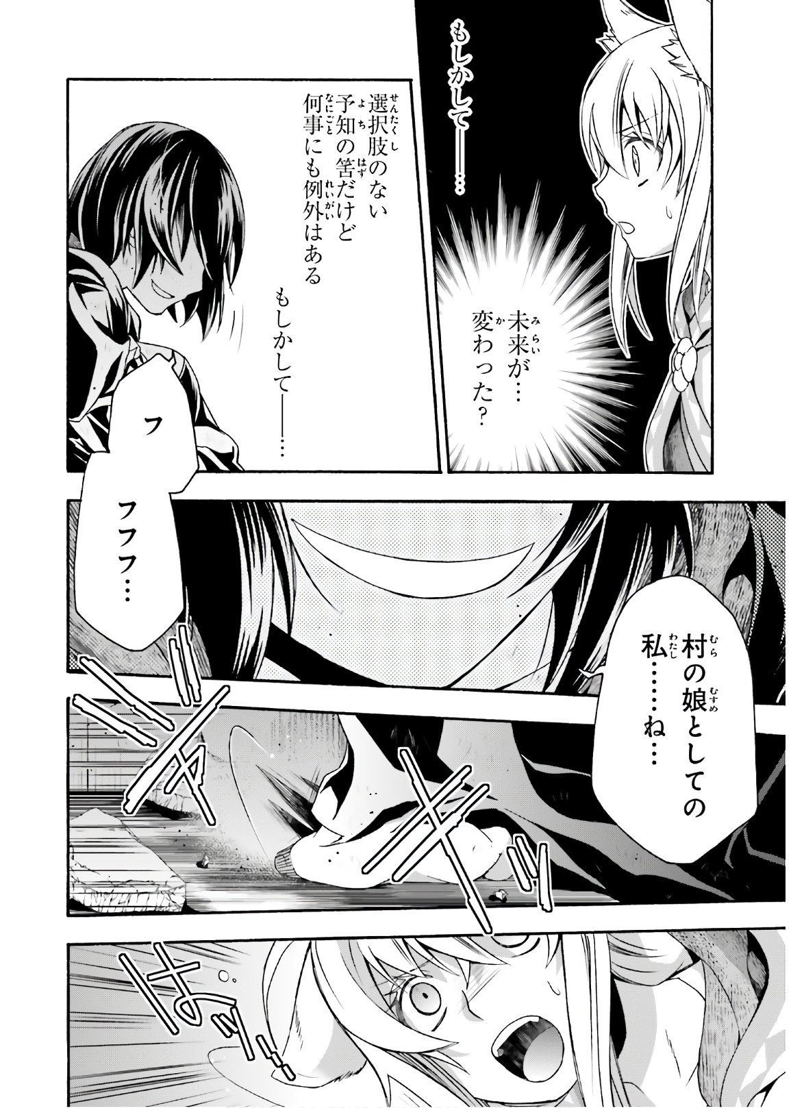 治癒魔法の間違った使い方 ~戦場を駆ける回復要員~ 第39.1話 - Page 20