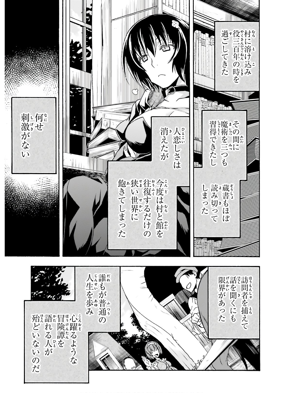 治癒魔法の間違った使い方 ~戦場を駆ける回復要員~ 第39.1話 - Page 5