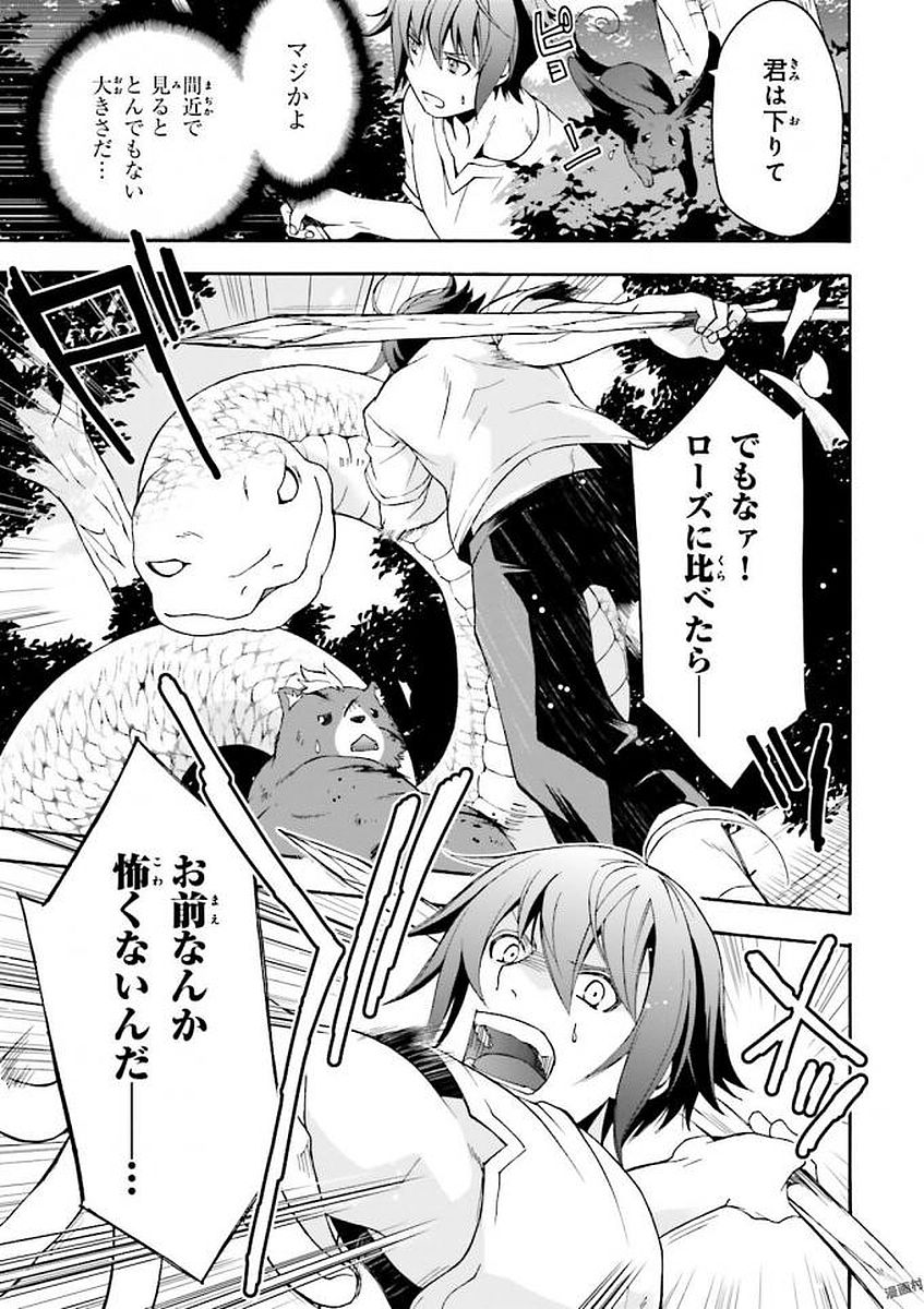 治癒魔法の間違った使い方 ~戦場を駆ける回復要員~ 第4話 - Page 9