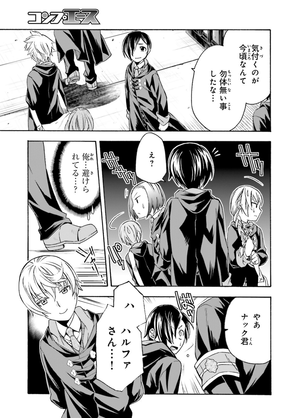 治癒魔法の間違った使い方 ~戦場を駆ける回復要員~ 第40話 - Page 13