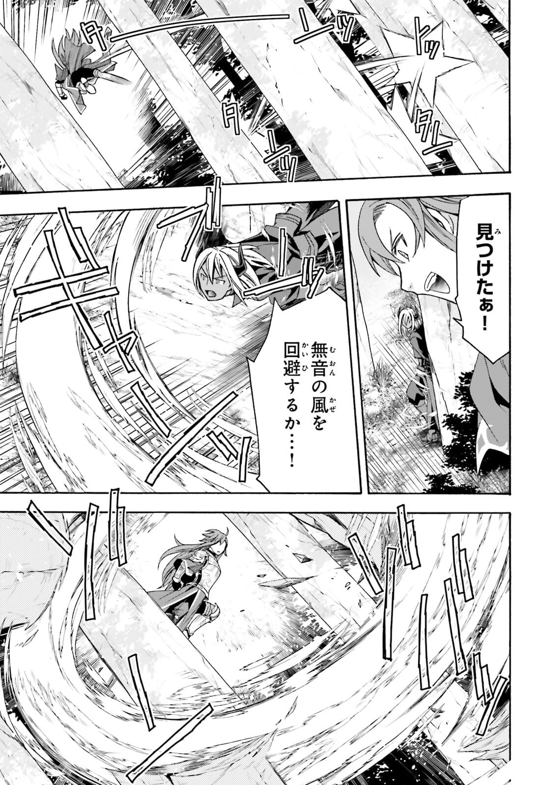 治癒魔法の間違った使い方 ~戦場を駆ける回復要員~ 第44話 - Page 21