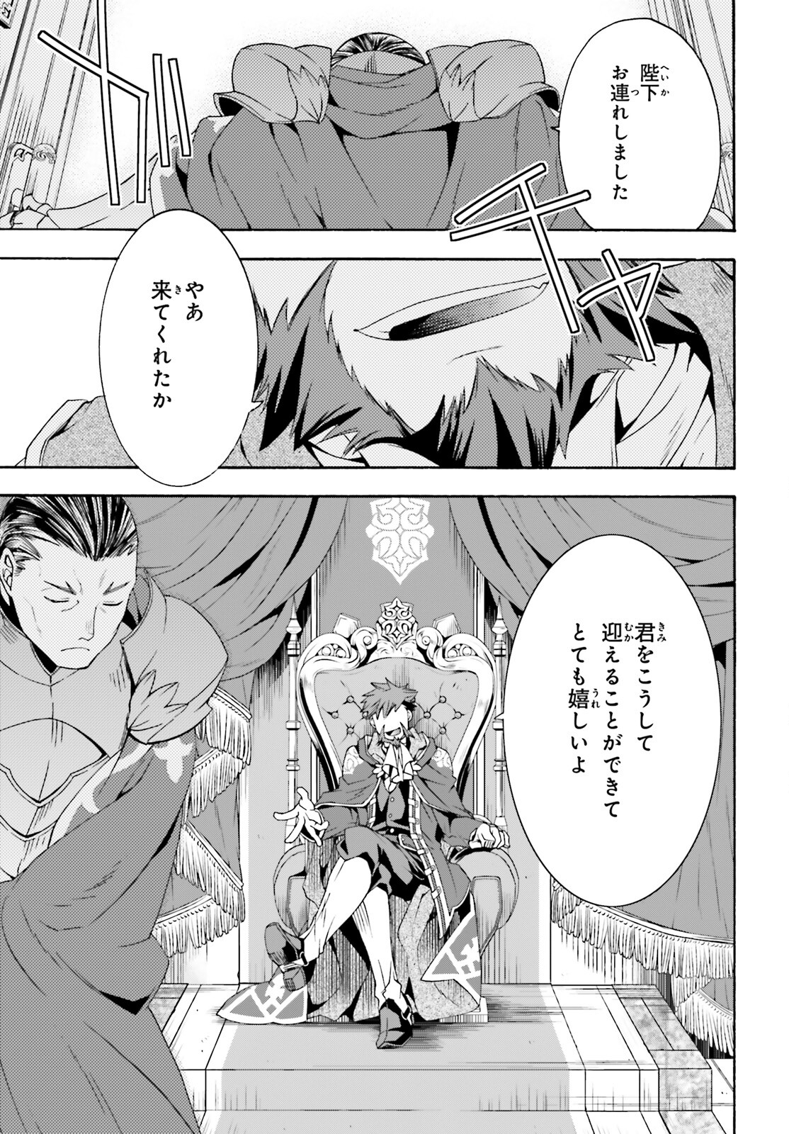 治癒魔法の間違った使い方 ~戦場を駆ける回復要員~ 第46話 - Page 30