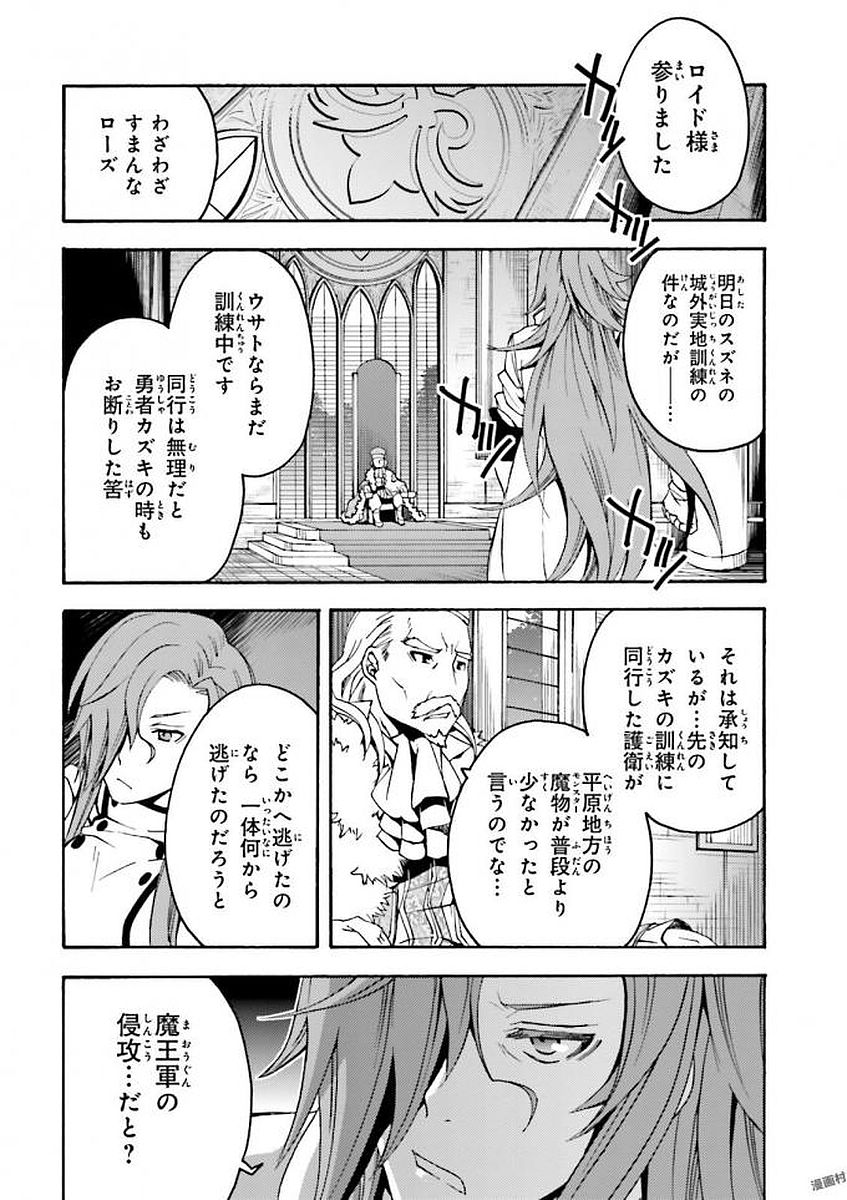 治癒魔法の間違った使い方 ~戦場を駆ける回復要員~ 第5話 - Page 16