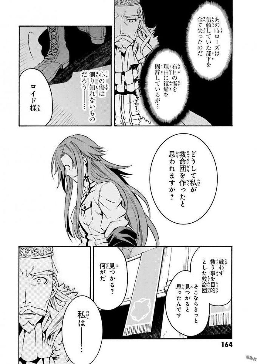 治癒魔法の間違った使い方 ~戦場を駆ける回復要員~ 第5話 - Page 20