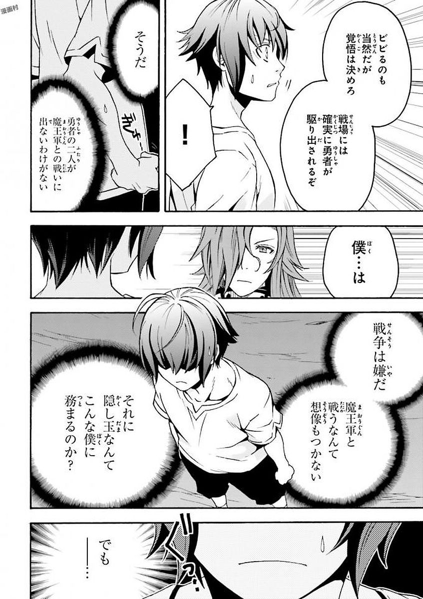 治癒魔法の間違った使い方 ~戦場を駆ける回復要員~ 第5話 - Page 8