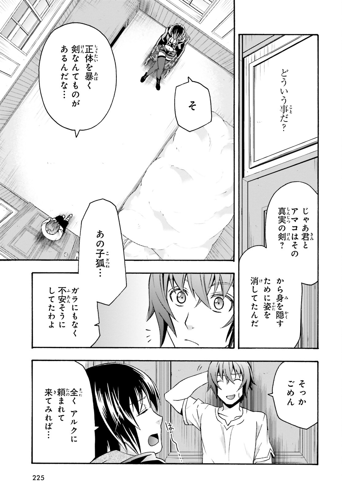 治癒魔法の間違った使い方 ~戦場を駆ける回復要員~ 第50話 - Page 9