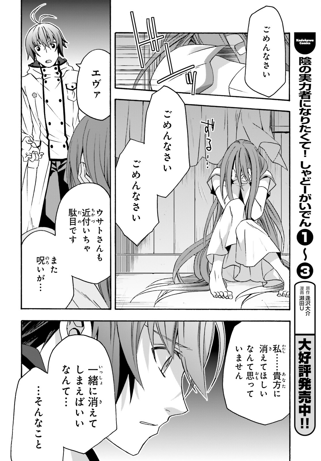 治癒魔法の間違った使い方 ~戦場を駆ける回復要員~ 第54話 - Page 14