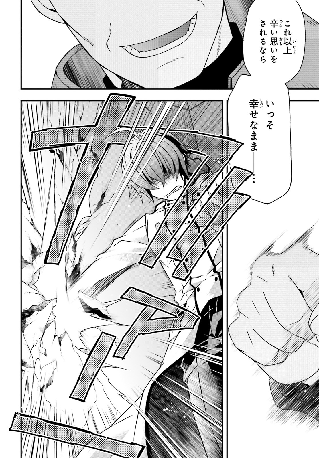 治癒魔法の間違った使い方 ~戦場を駆ける回復要員~ 第55話 - Page 18