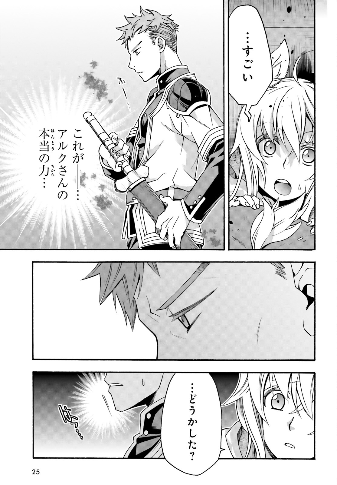 治癒魔法の間違った使い方 ~戦場を駆ける回復要員~ 第56話 - Page 18