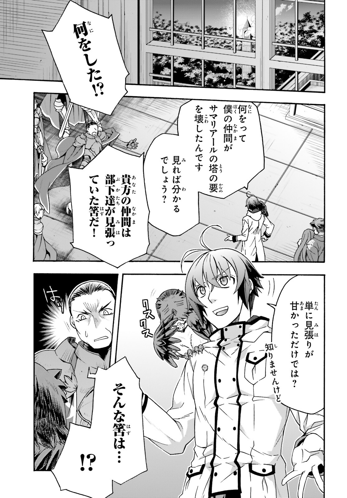 治癒魔法の間違った使い方 ~戦場を駆ける回復要員~ 第56話 - Page 22