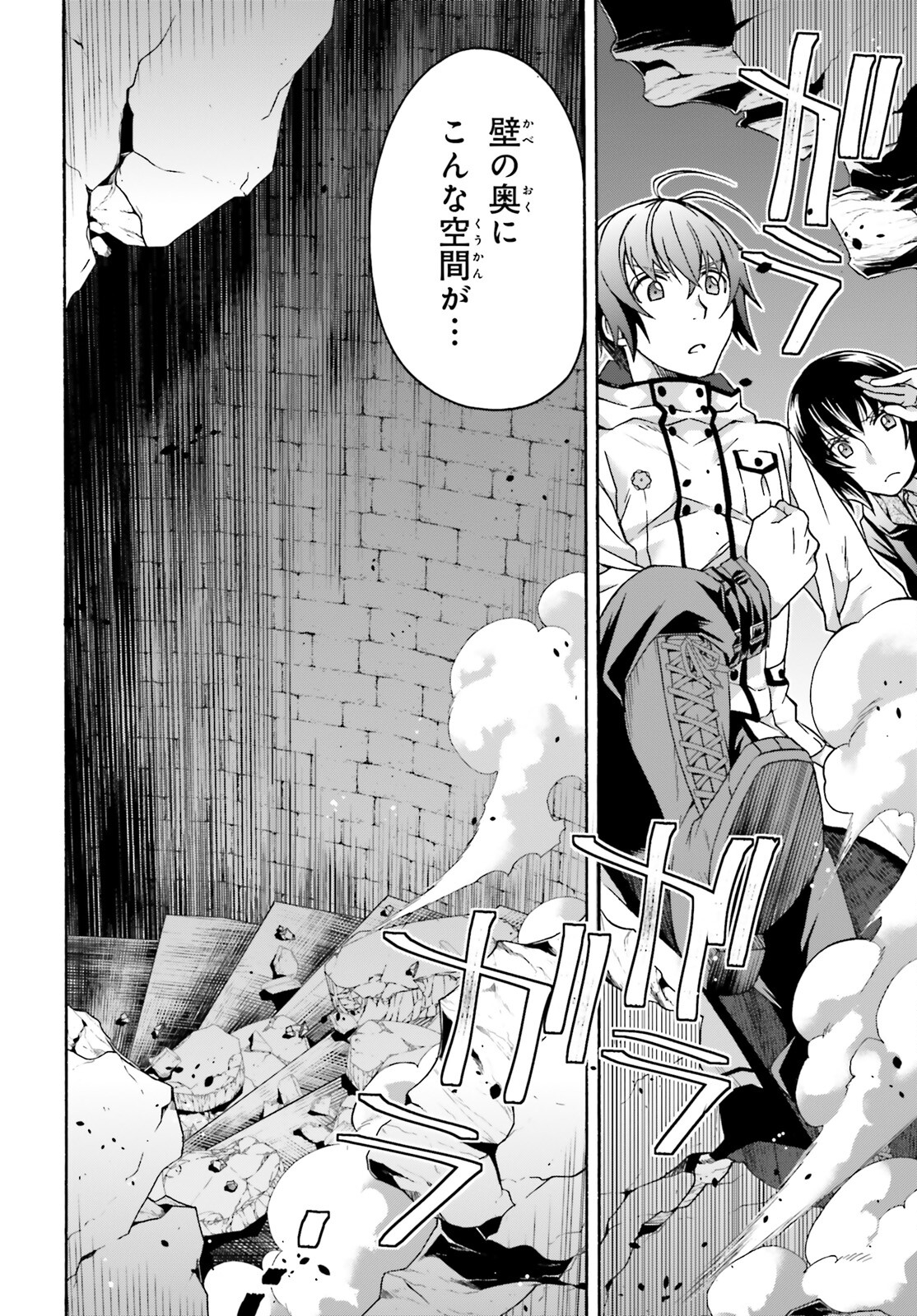 治癒魔法の間違った使い方 ~戦場を駆ける回復要員~ 第57話 - Page 32