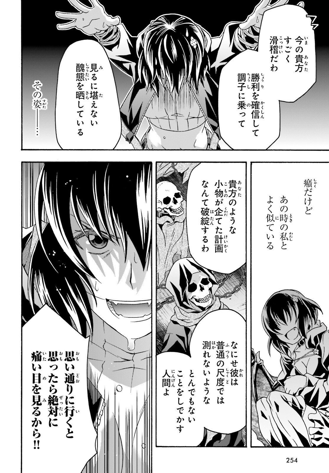 治癒魔法の間違った使い方 ~戦場を駆ける回復要員~ 第59話 - Page 26