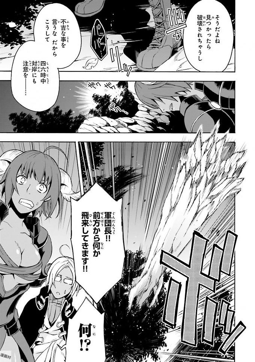 治癒魔法の間違った使い方 ~戦場を駆ける回復要員~ 第6話 - Page 21