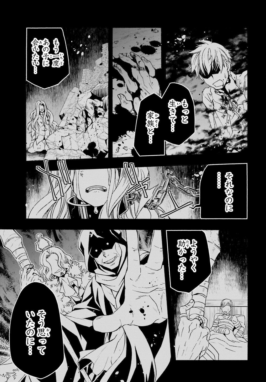 治癒魔法の間違った使い方 ~戦場を駆ける回復要員~ 第60話 - Page 3