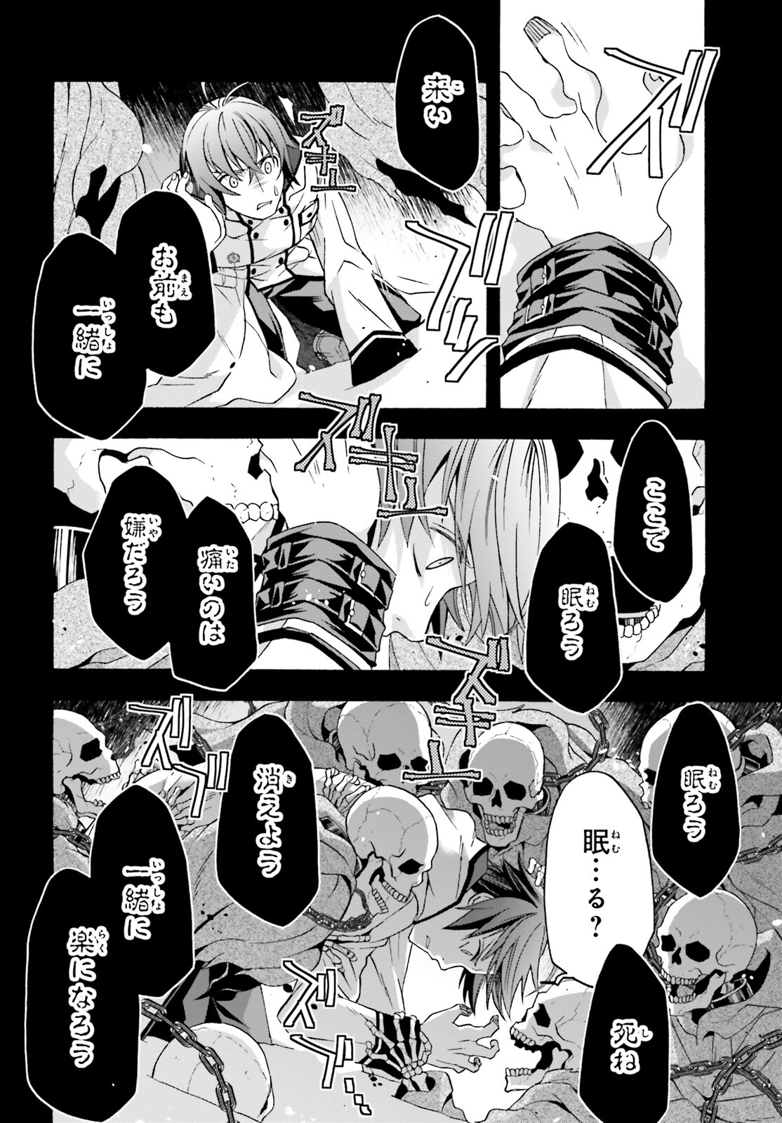 治癒魔法の間違った使い方 ~戦場を駆ける回復要員~ 第60話 - Page 6