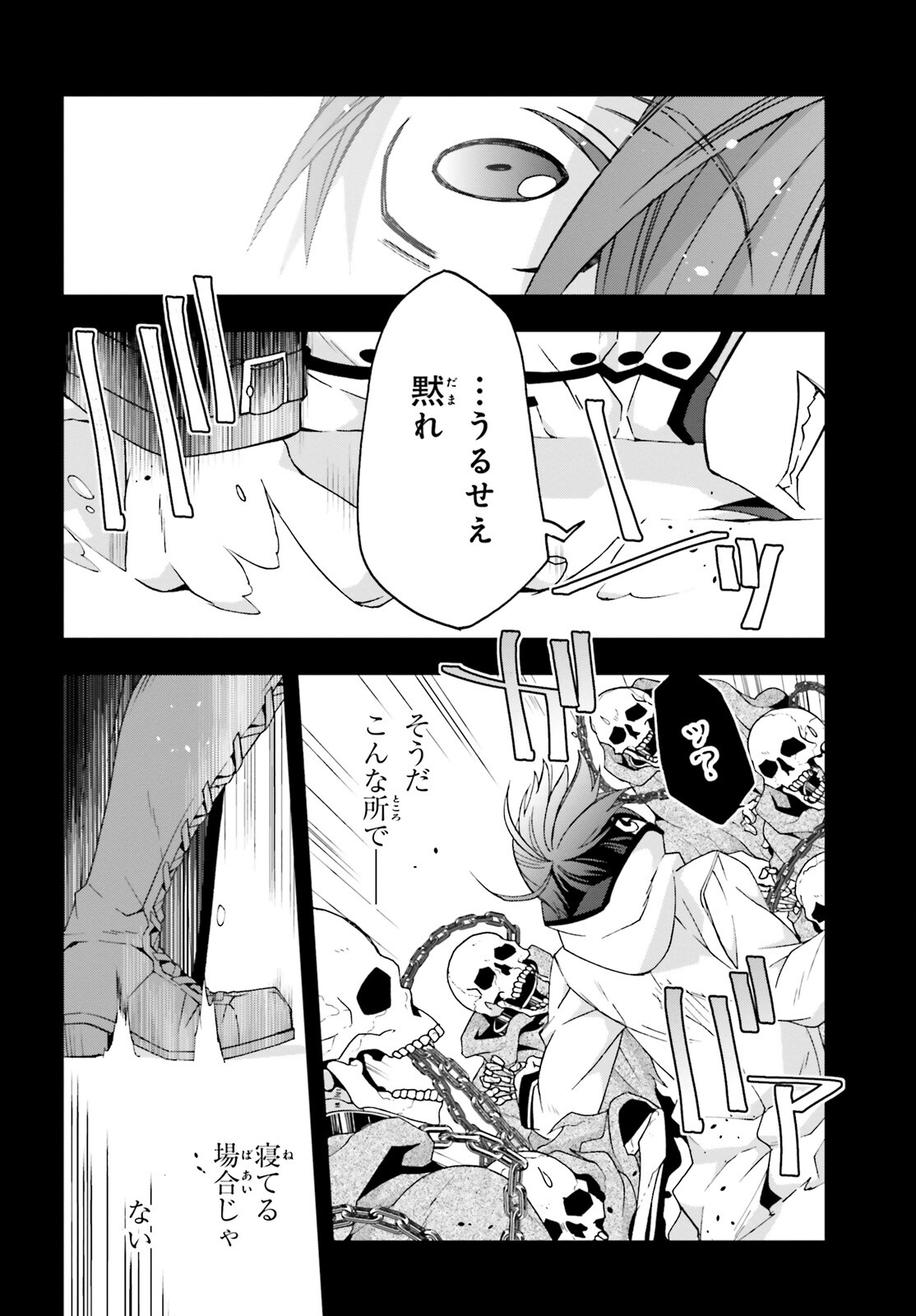 治癒魔法の間違った使い方 ~戦場を駆ける回復要員~ 第60話 - Page 8