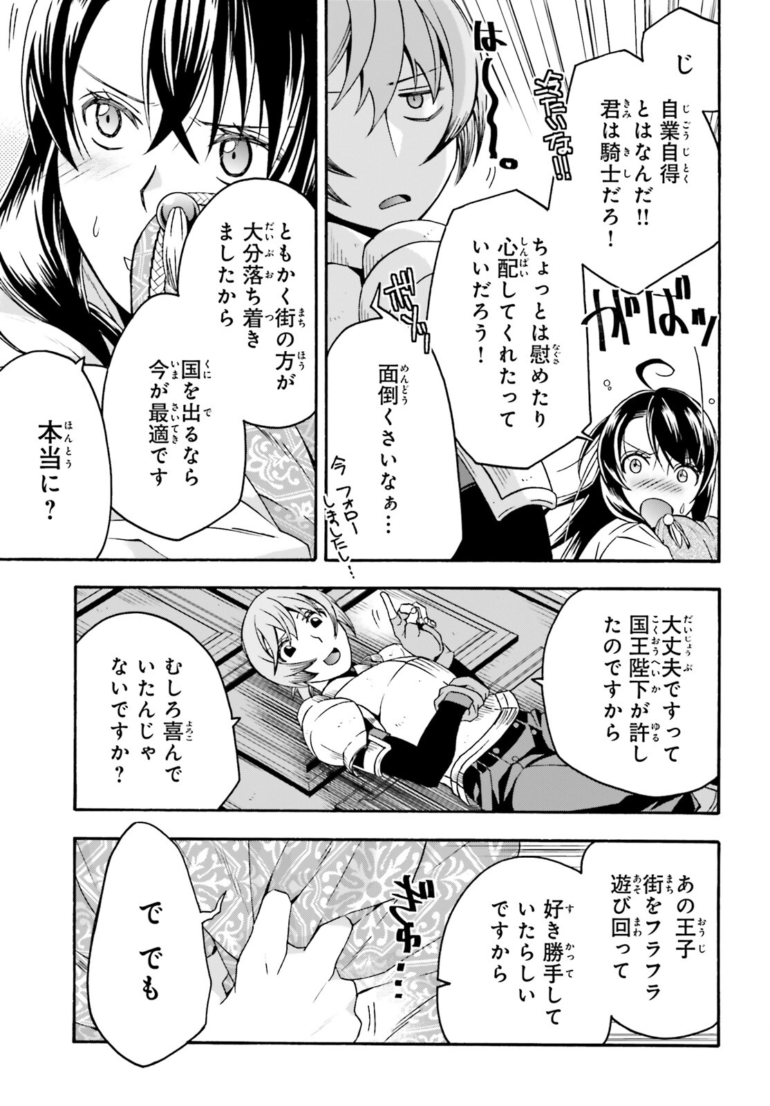 治癒魔法の間違った使い方 ~戦場を駆ける回復要員~ 第61話 - Page 6