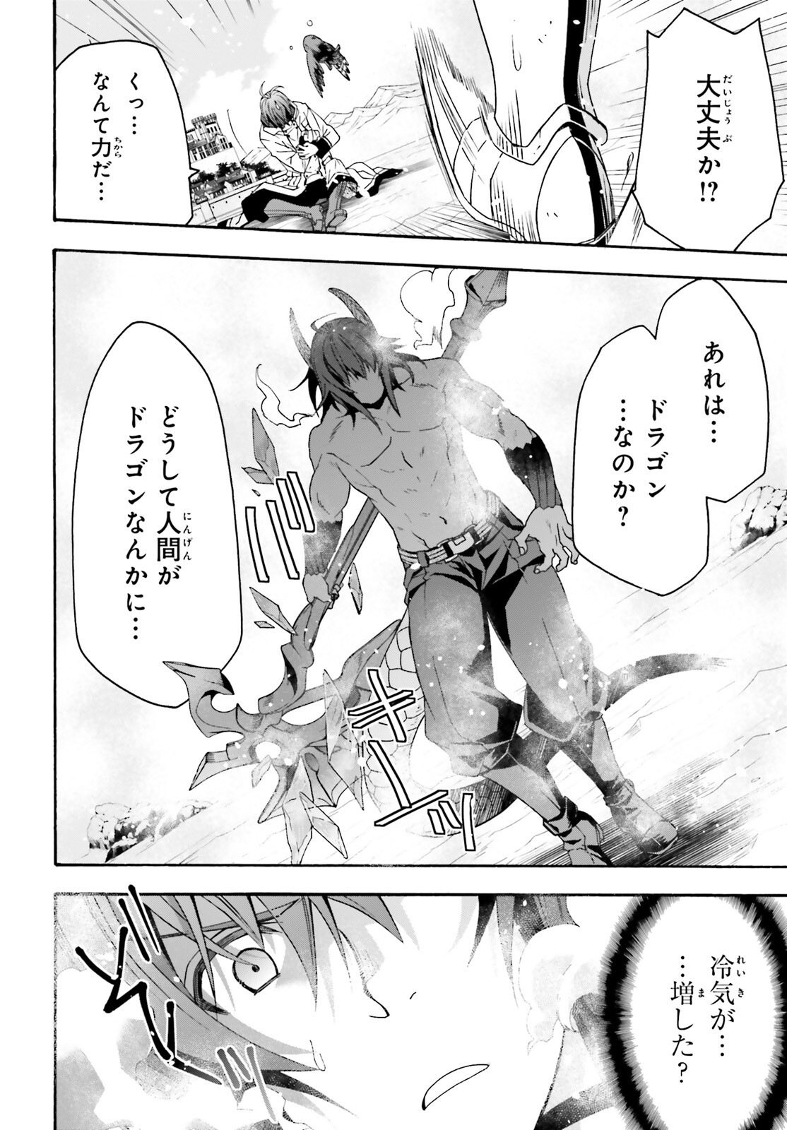 治癒魔法の間違った使い方 ~戦場を駆ける回復要員~ 第62話 - Page 40