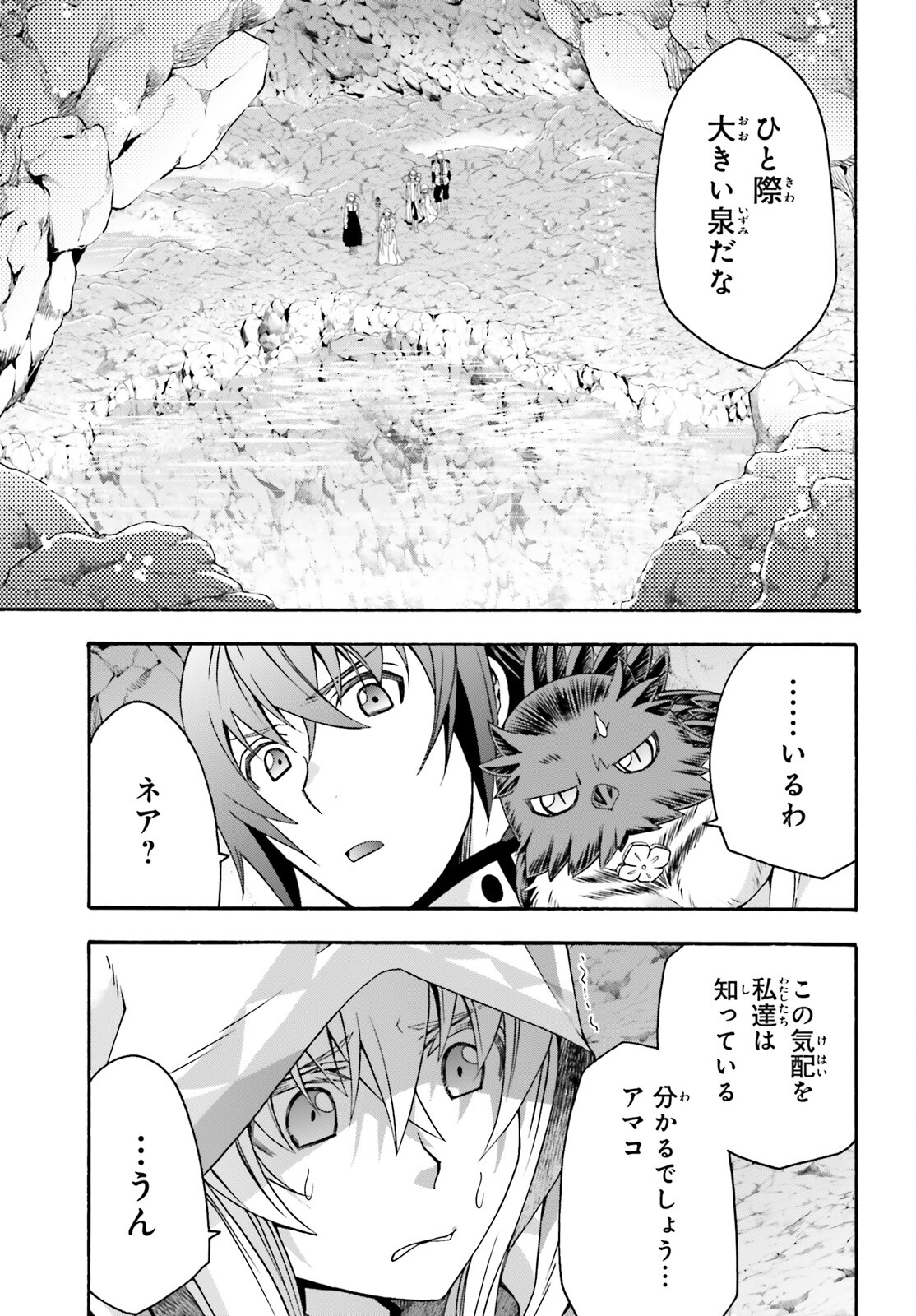 治癒魔法の間違った使い方 ~戦場を駆ける回復要員~ 第64話 - Page 35