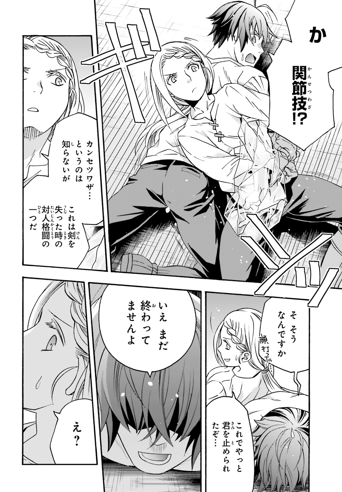 治癒魔法の間違った使い方 ~戦場を駆ける回復要員~ 第66.2話 - Page 14