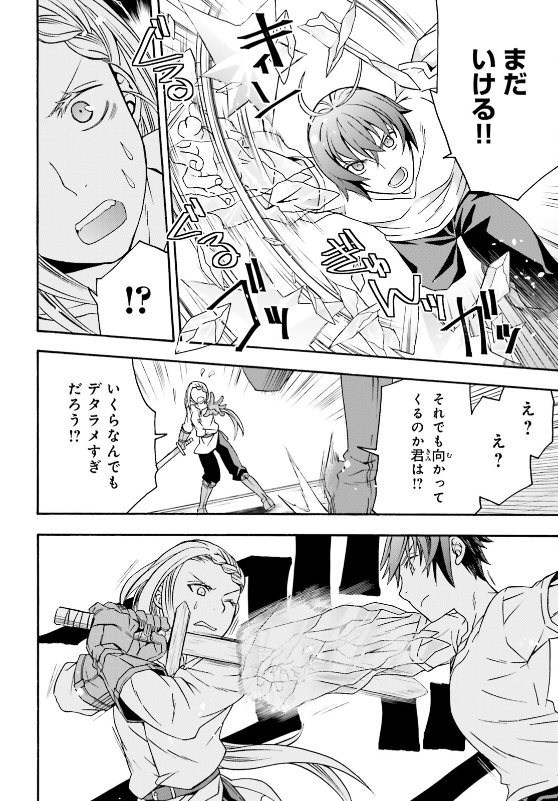 治癒魔法の間違った使い方 ~戦場を駆ける回復要員~ 第66.2話 - Page 10