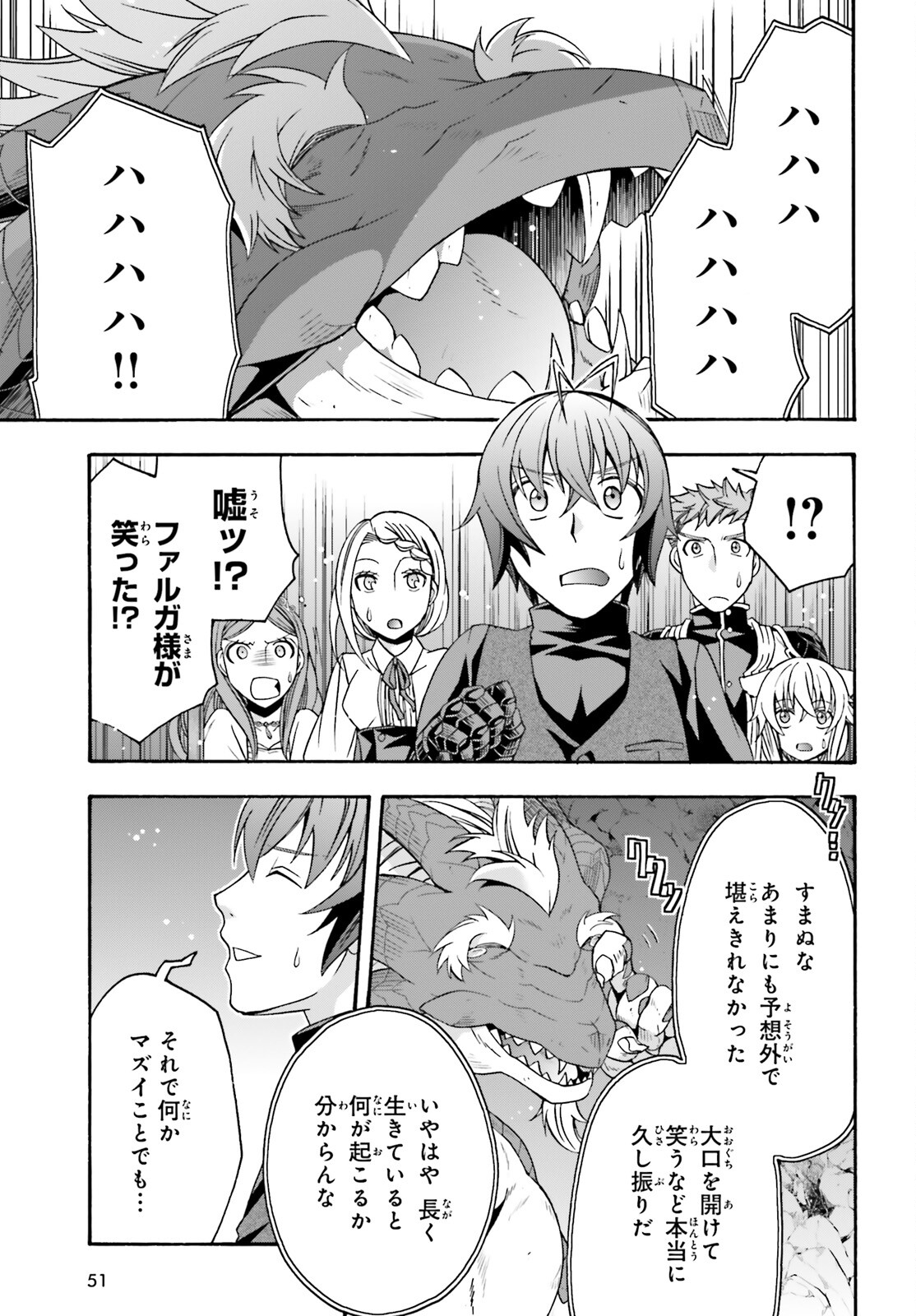 治癒魔法の間違った使い方 ~戦場を駆ける回復要員~ 第68話 - Page 42