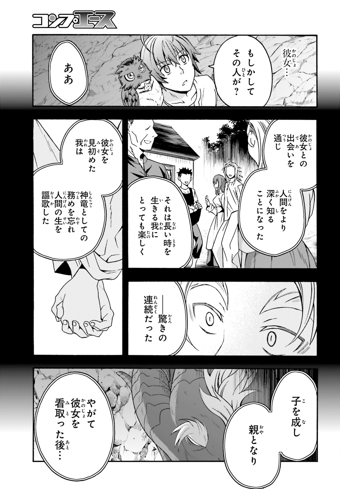 治癒魔法の間違った使い方 ~戦場を駆ける回復要員~ 第69話 - Page 27