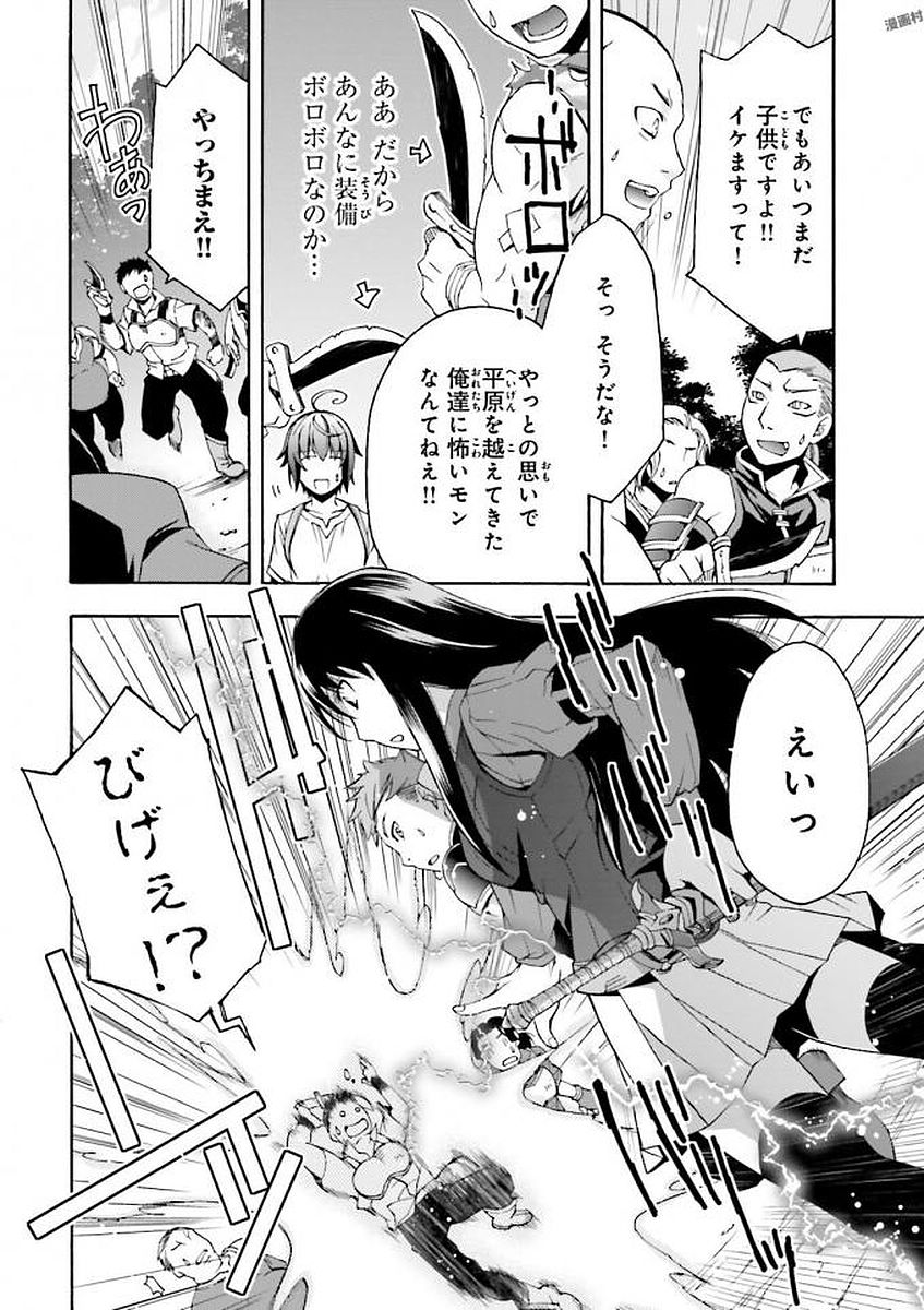 治癒魔法の間違った使い方 ~戦場を駆ける回復要員~ 第7話 - Page 16