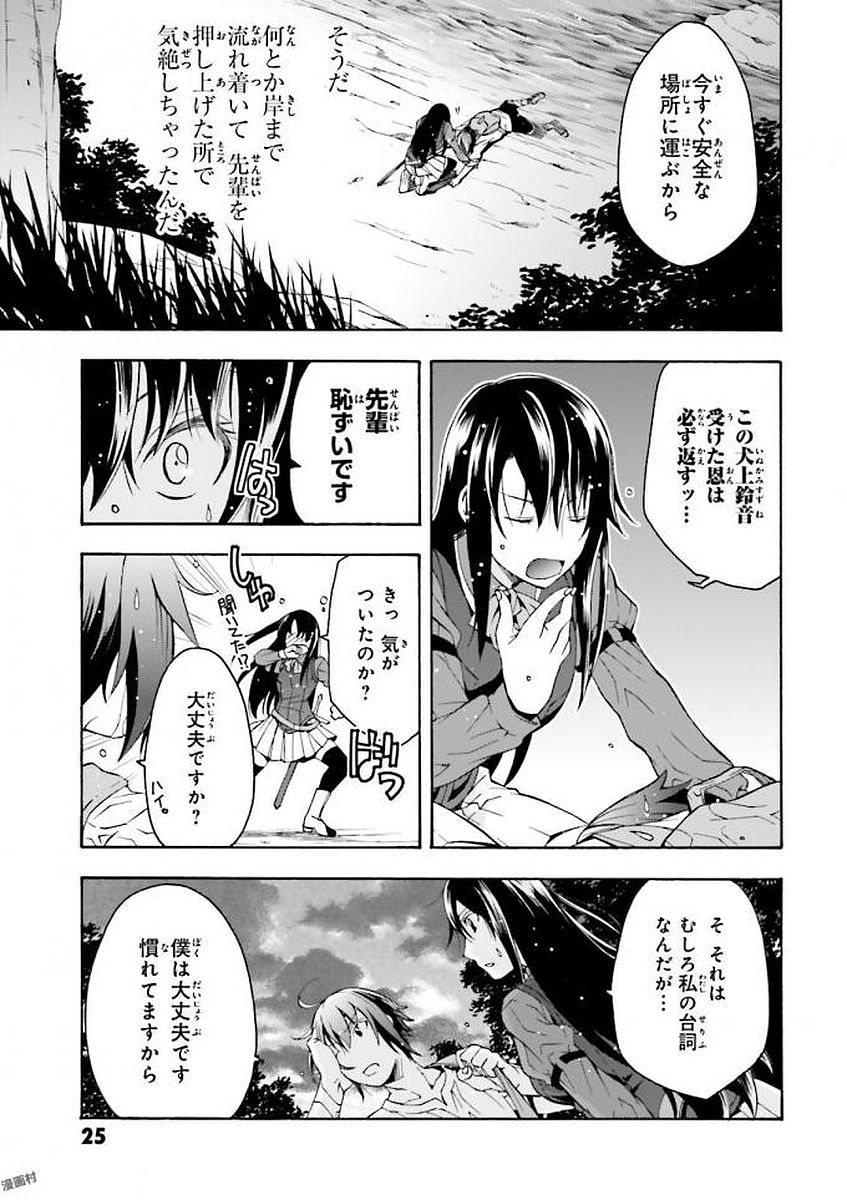 治癒魔法の間違った使い方 ~戦場を駆ける回復要員~ 第7話 - Page 25